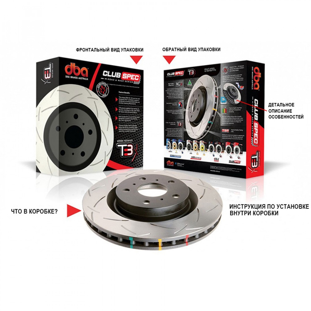 Диск тормозной DBA Infiniti G25/37, QX70/Q70 14- Передний 319мм 4000-T3
