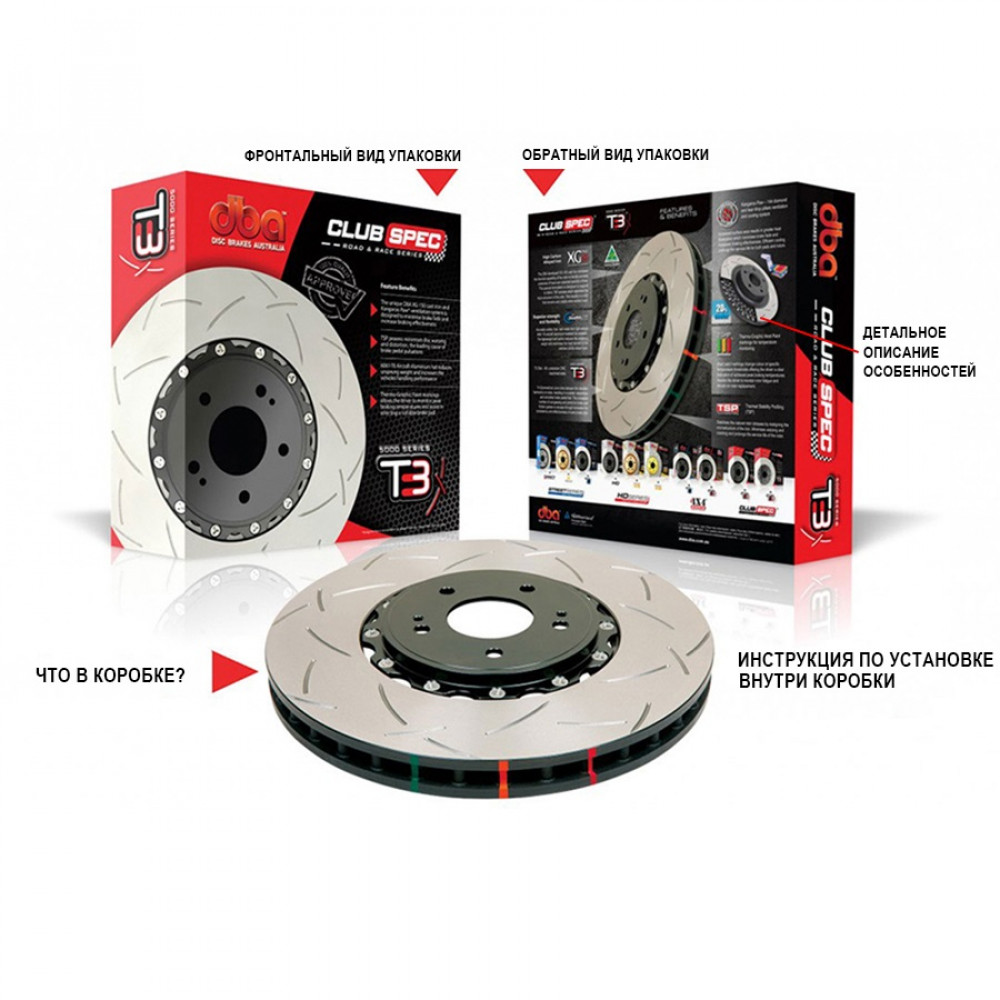 Тормозной диск DBA DBA52926.1S